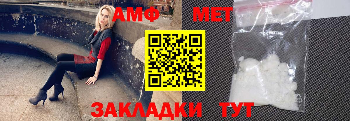 Амфетамин Розовый Красноярск