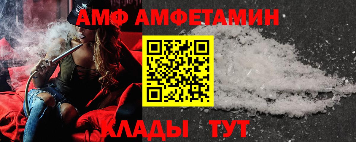АМФЕТАМИН Розовый  Вход с VPN  АМФ  Красноярск 