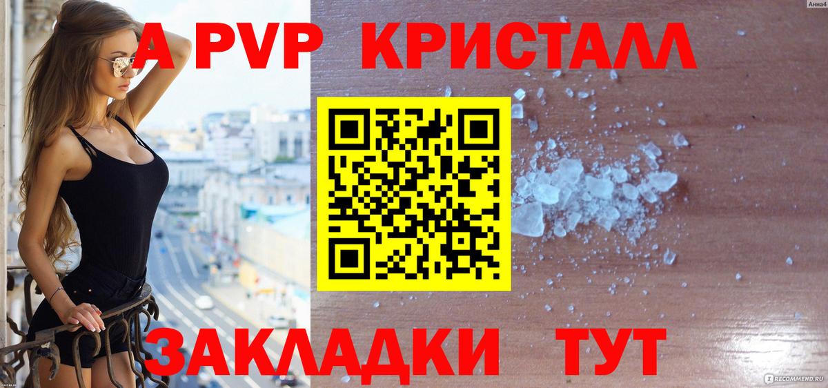 Красноярск  А ПВП  А ПВП мука  Alpha PVP крисы CK  Вход с VPN  Альфа ПВП мука 