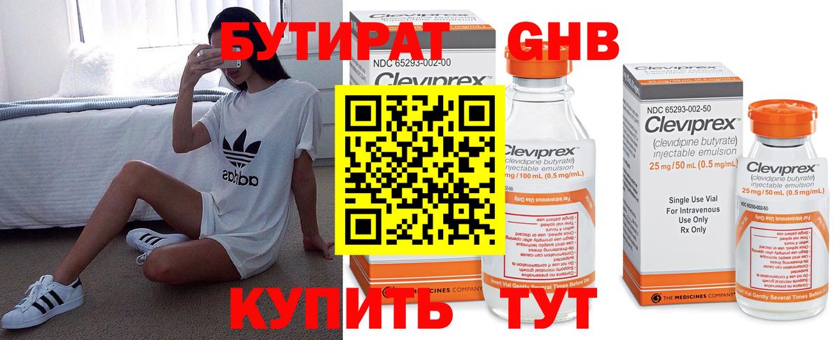 Красноярск  БУТИРАТ оксана  Бутират  Вход с VPN 