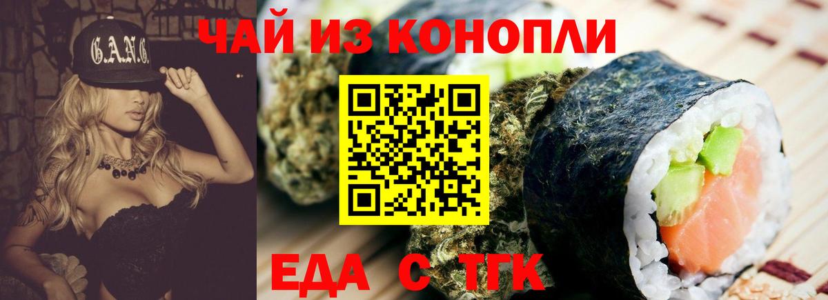 Cannafood марихуана Красноярск