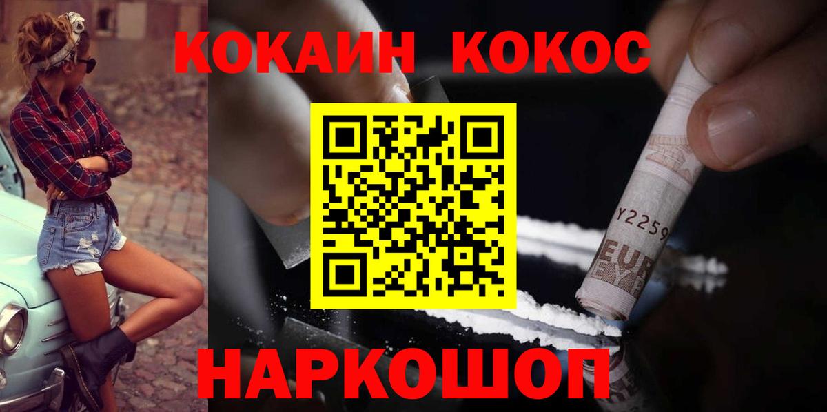 COCAIN 97% Красноярск