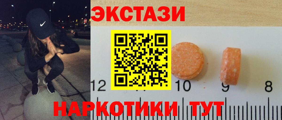 Красноярск  Ecstasy 280мг  Вход с VPN  мориарти как зайти  Экстази 250 мг  Экстази 