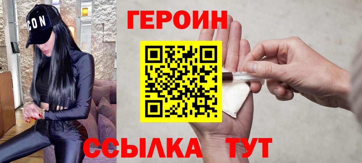 Красноярск  ГЕРОИН хмурый  Вход с VPN 