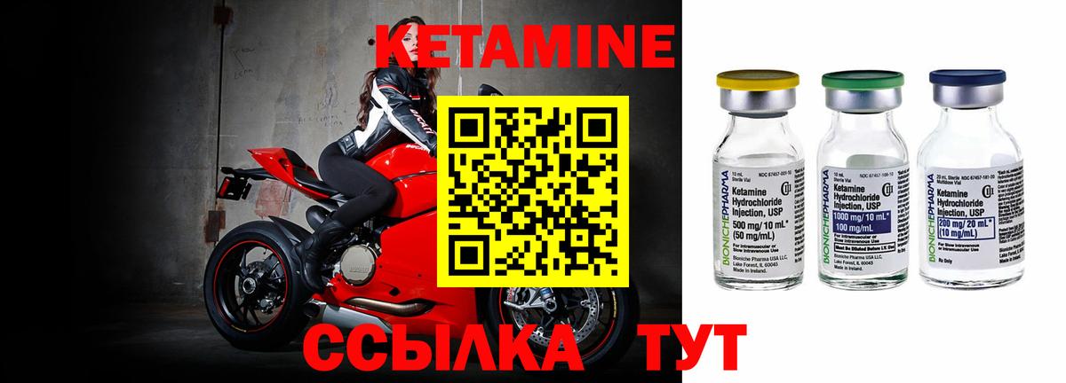 Кетамин VHQ Красноярск
