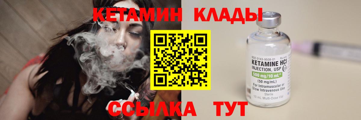 Красноярск  Кетамин VHQ  Вход с VPN 