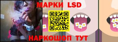 марки lsd Ипатово