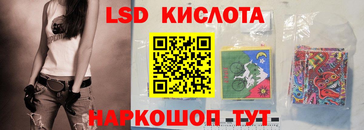 LSD-25 экстази кислота Красноярск