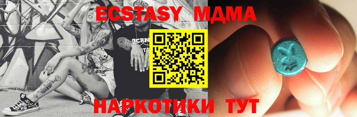 МДМА кристаллы  МДМА Molly  Красноярск  Вход с VPN 