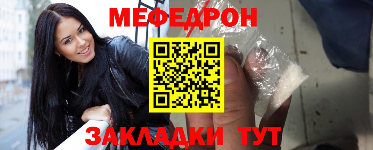Мефедрон  МЕФ VHQ  Вход с VPN  дарнет шоп  Красноярск  МЕФ 