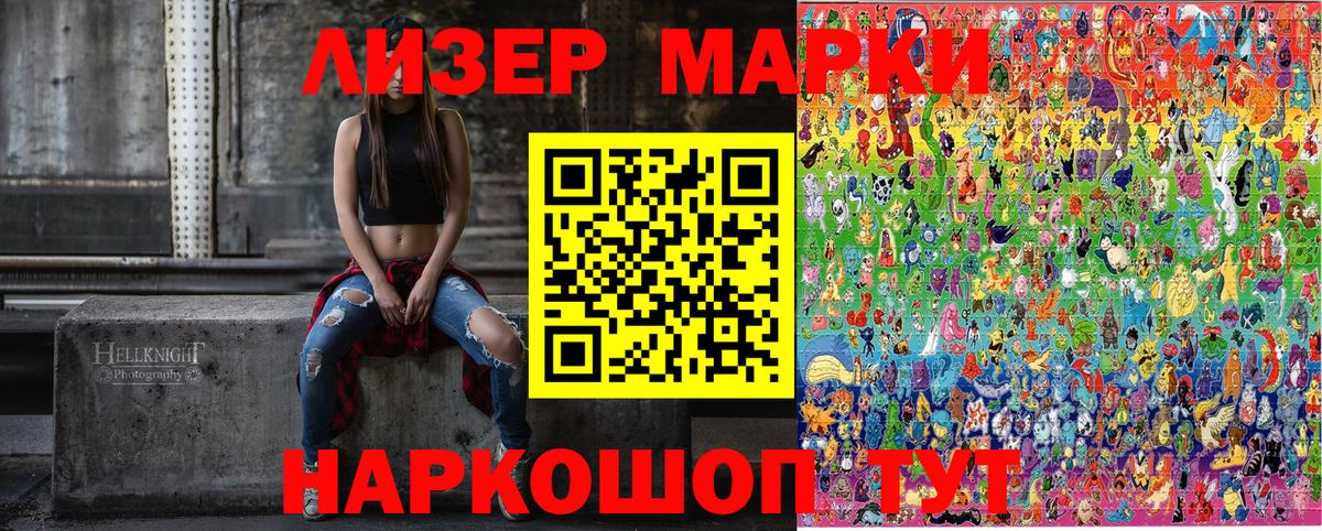 Марки 25I-NBOMe 1,8мг  Вход с VPN  Красноярск  Марки 25I-NBOMe 1,8мг 