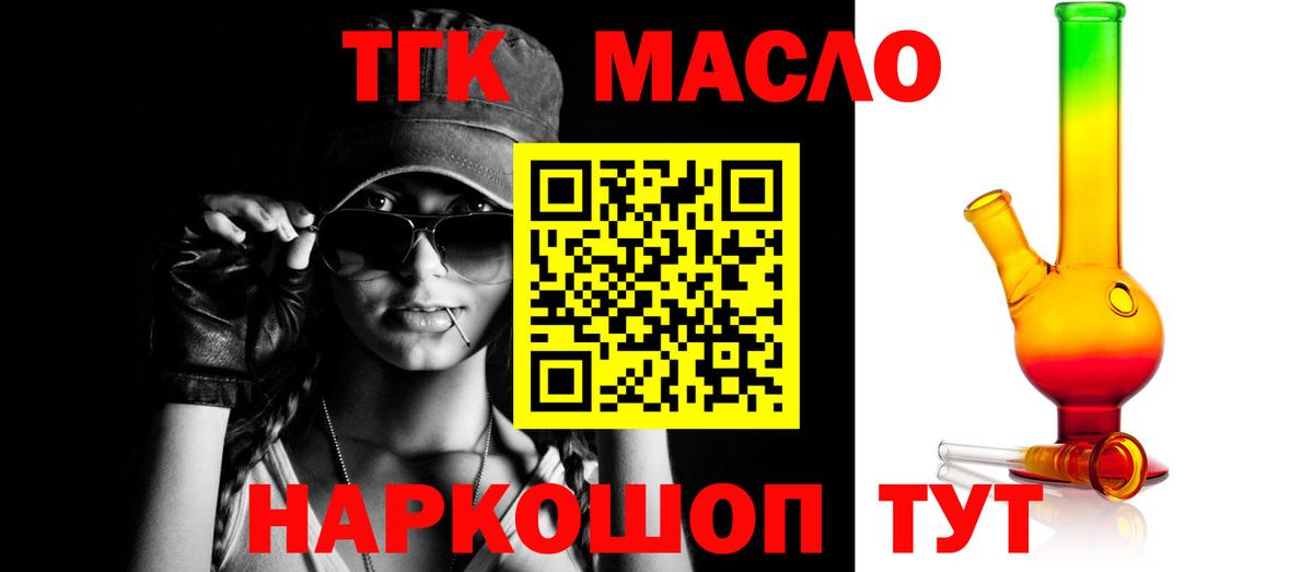 Дистиллят ТГК Wax  ТГК гашишное масло  Вход с VPN  Красноярск 